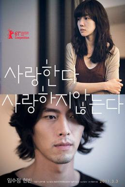 Come Rain Come Shine (2011) เรายังรักกันใช่ไหม